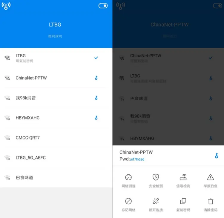 wiff万能钥匙 1.1.39去广告显密版