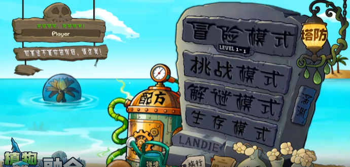 植物大战僵尸融合版3.0【电脑+手机】